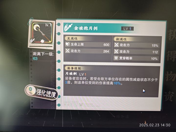这两个可以给谁用呀,感觉词条蛮好的截图