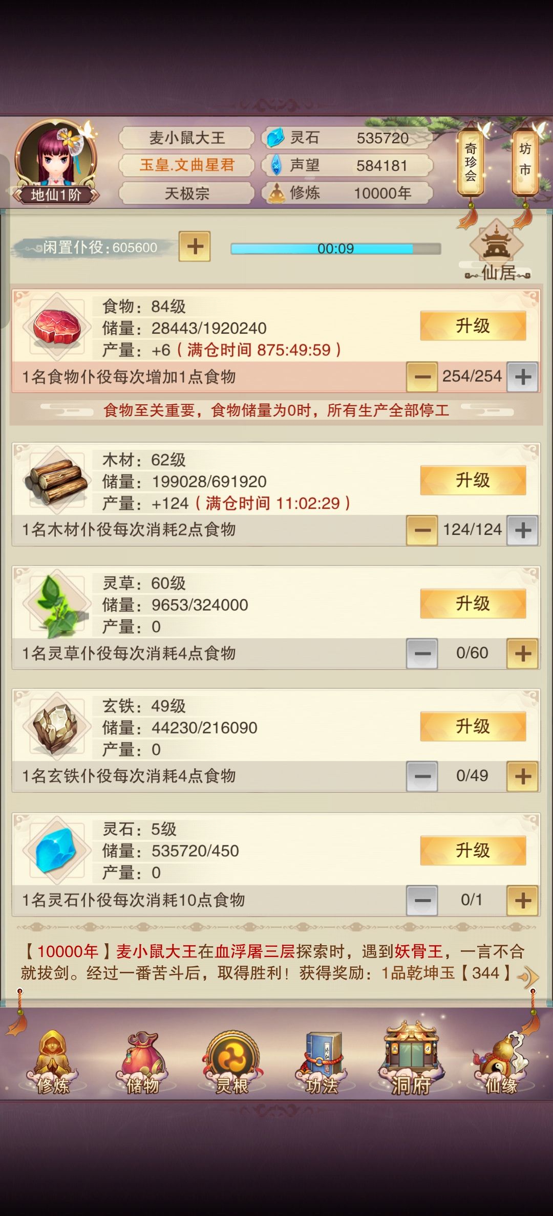 记录贴(10000年) 3