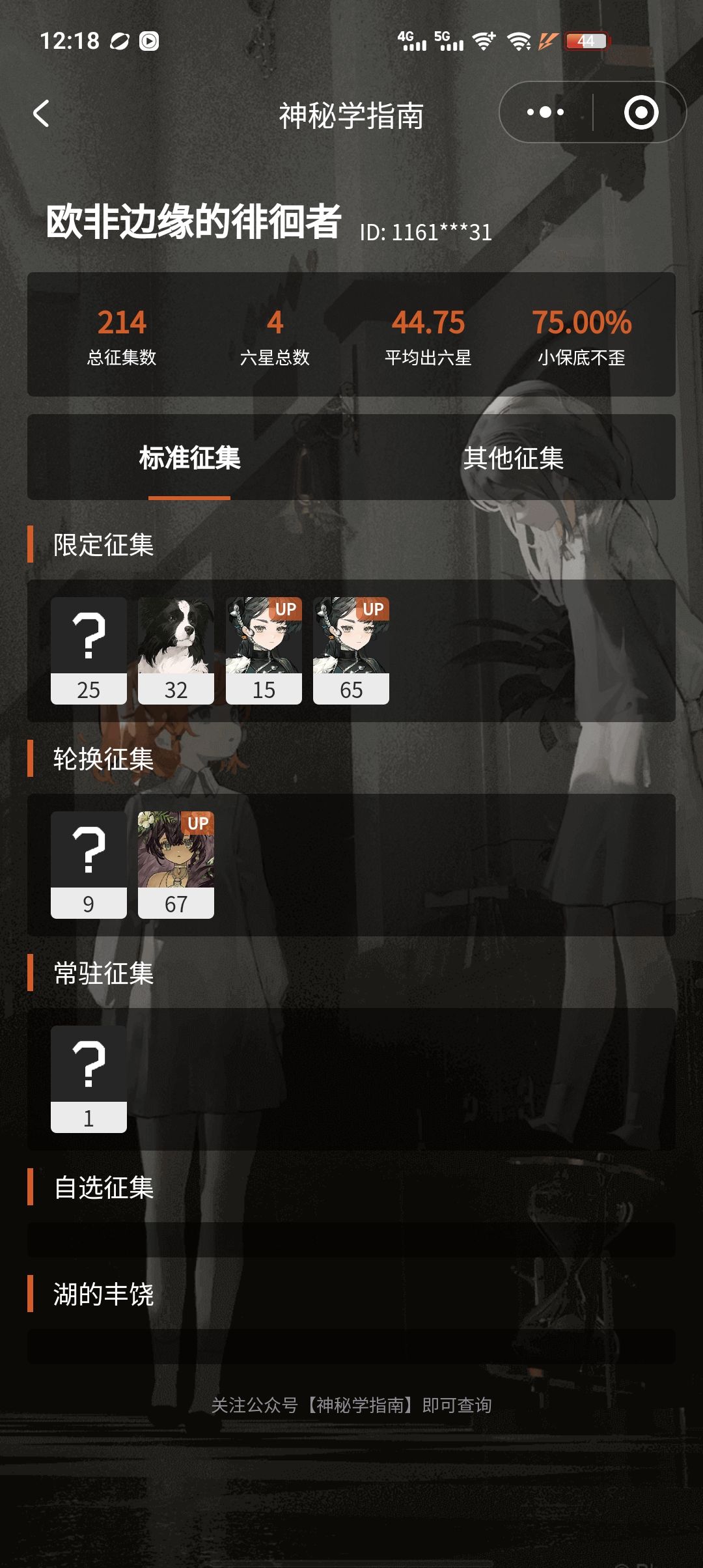 歪了狗子养不养 2