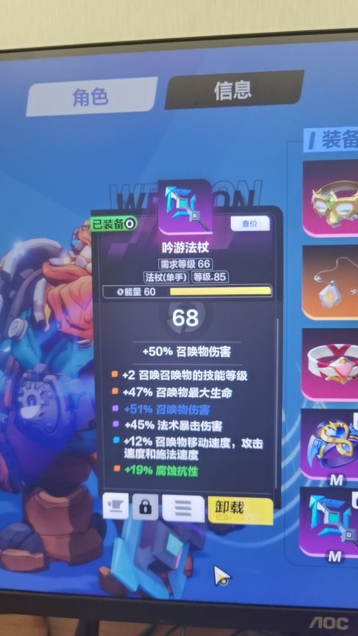 打造武器截图
