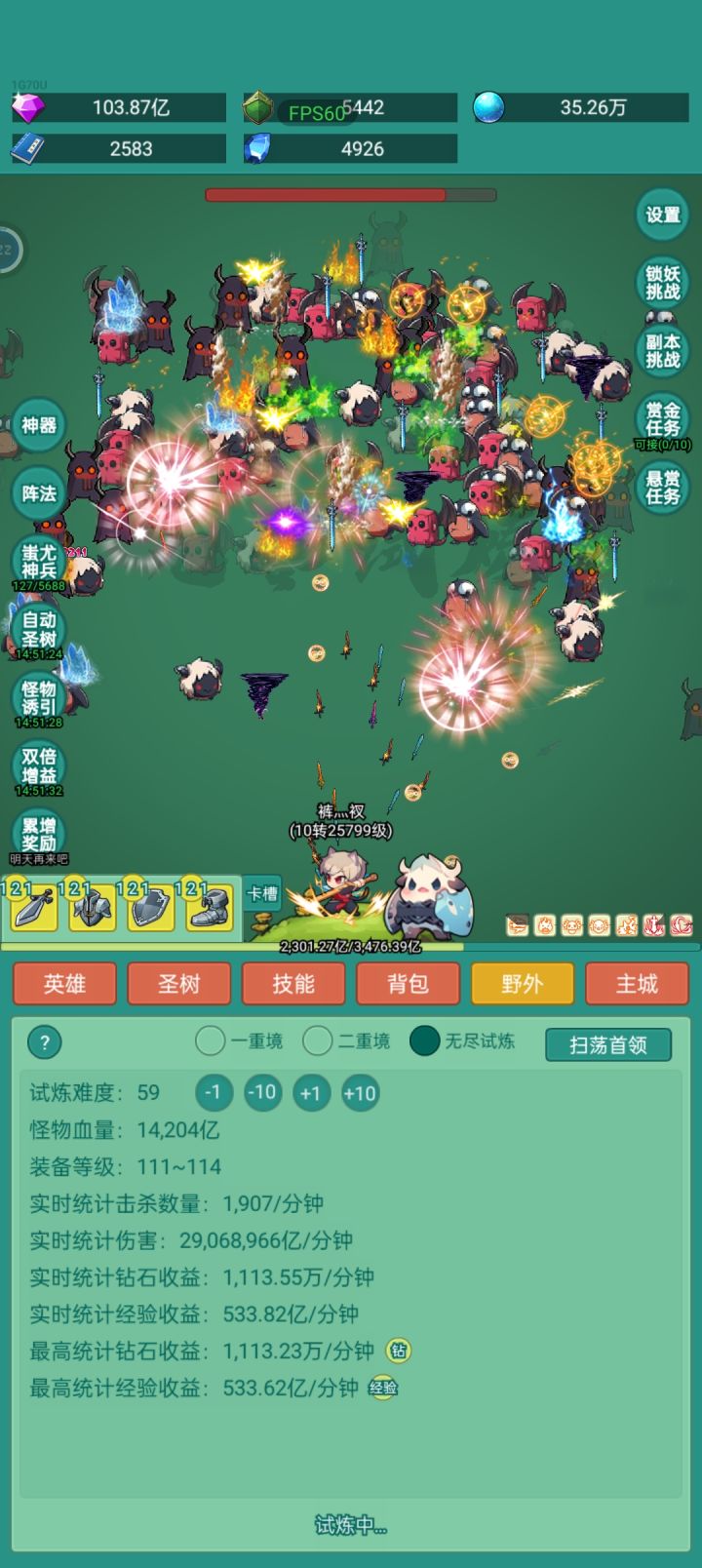 #神秘冒险#神秘冒险冲浪板皮肤截图