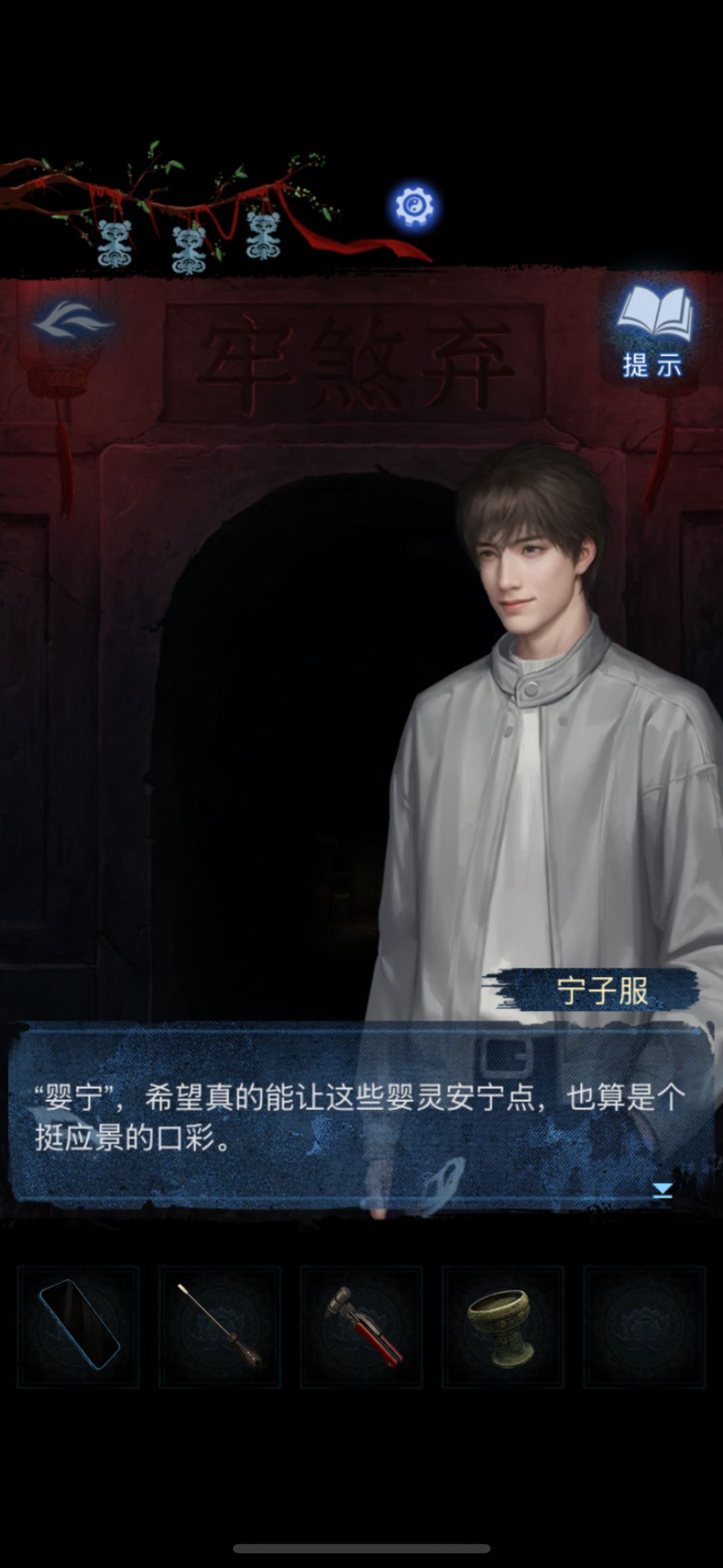 纸嫁衣8 8