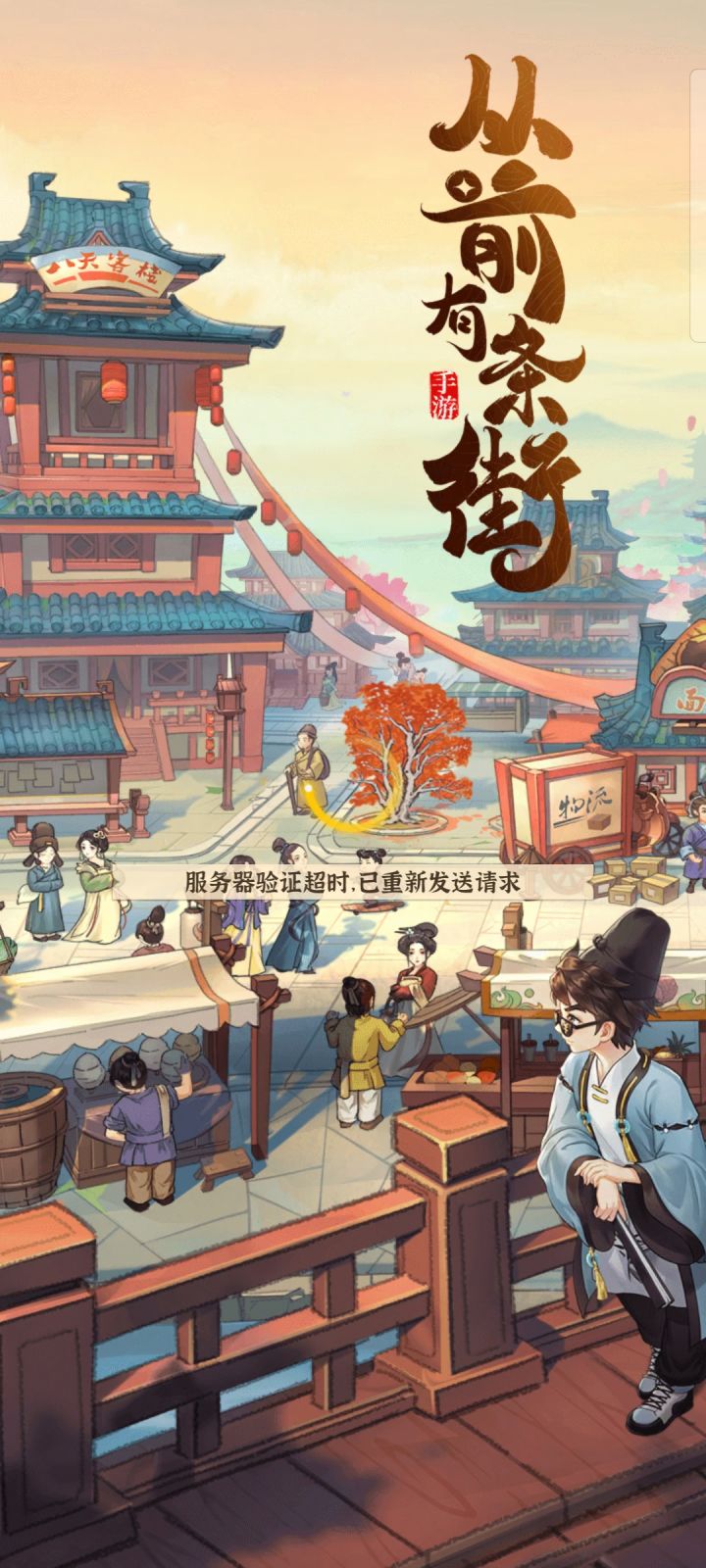 游戏登不进去截图