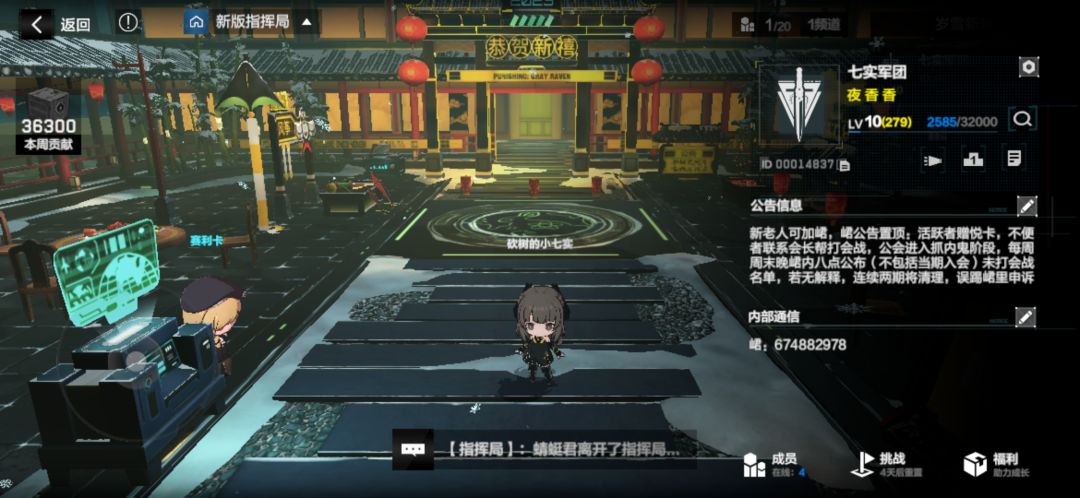 七实军团收人啦!一起来成为机械体吧! 1