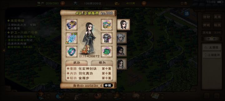 超标截图