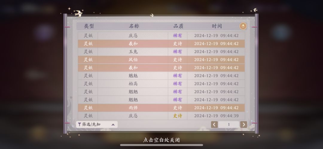 金色传说 2