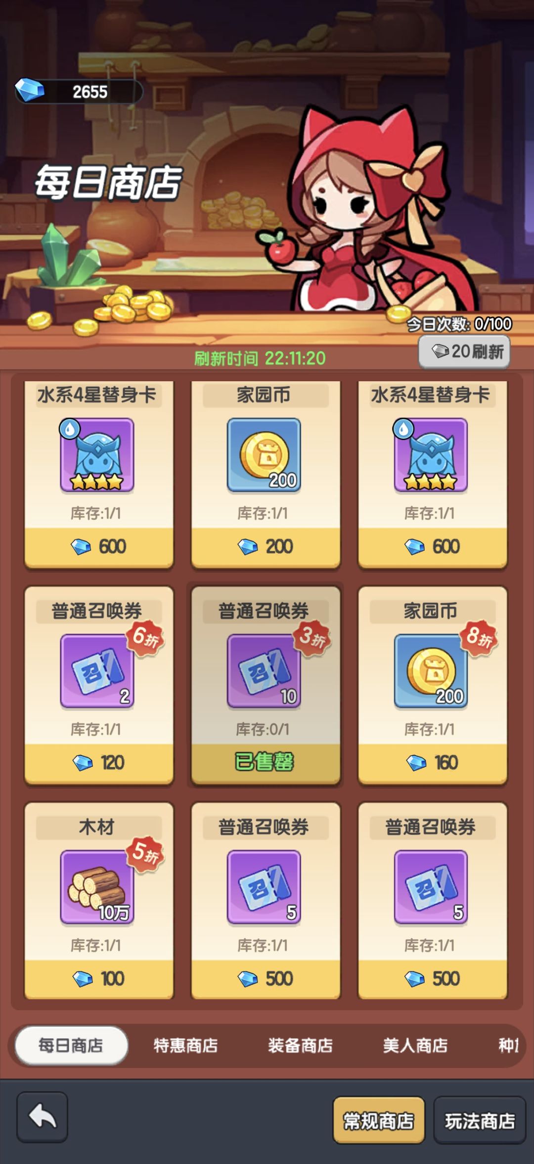 双卡新区第一天（s1） 3