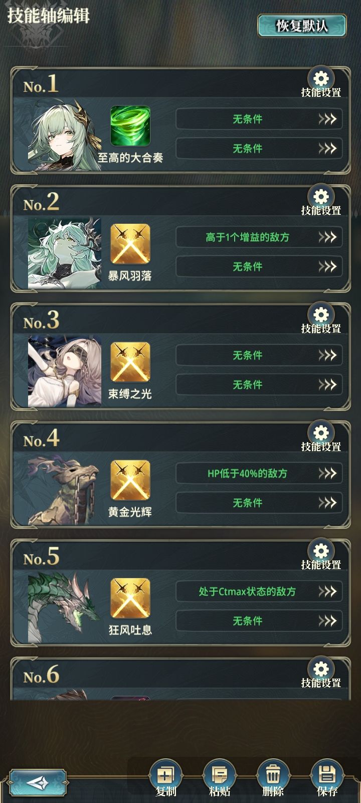 风low王极母单挑轴截图