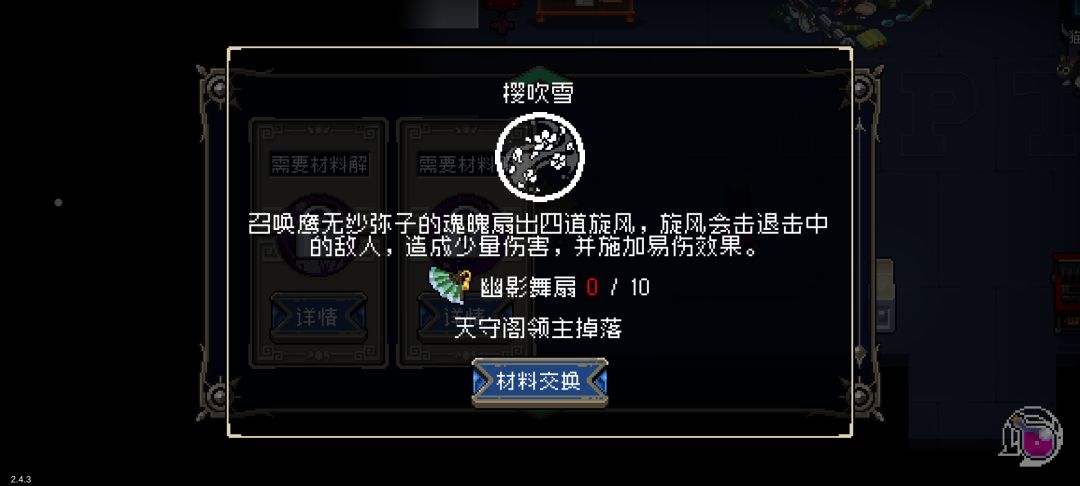十几次不出材料不出天狗 2