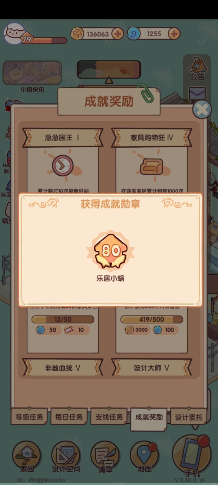 好好看看呢截图