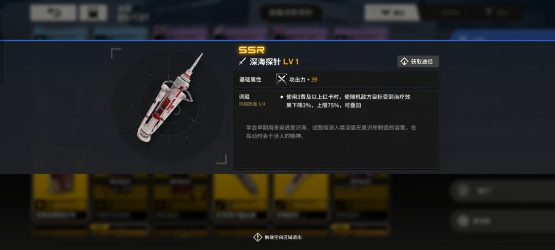 boss让红卡减费了,还能触发针的效果吗? 1