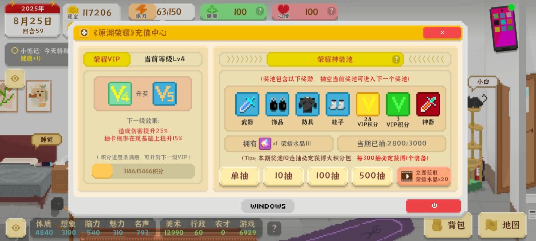 可能是拿到神器最早的档..截图