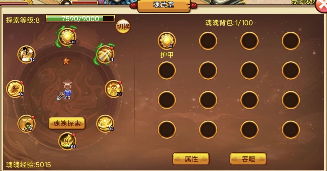 评价一下明珠的各项养成维度 4