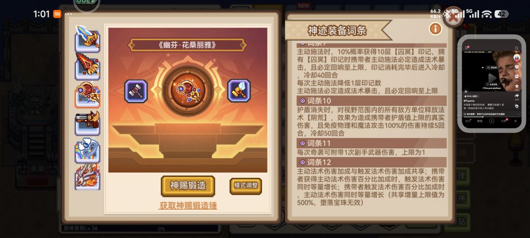 奇袭装备搭配 1