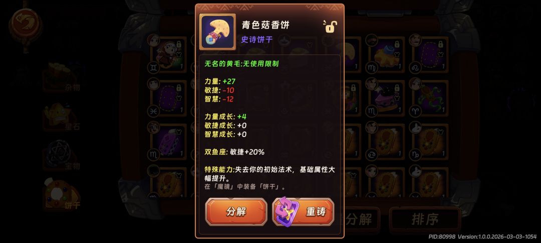 星座选择 1