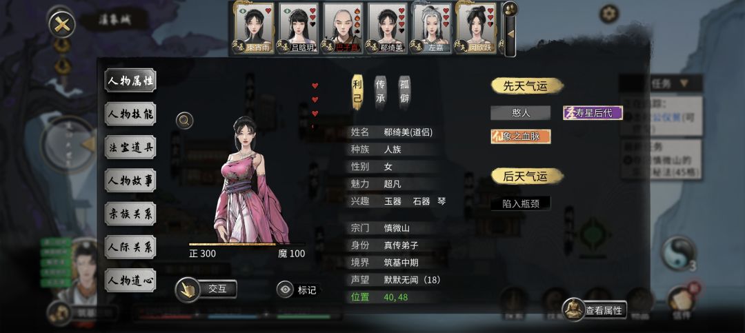 鬼谷最漂亮的npc 1