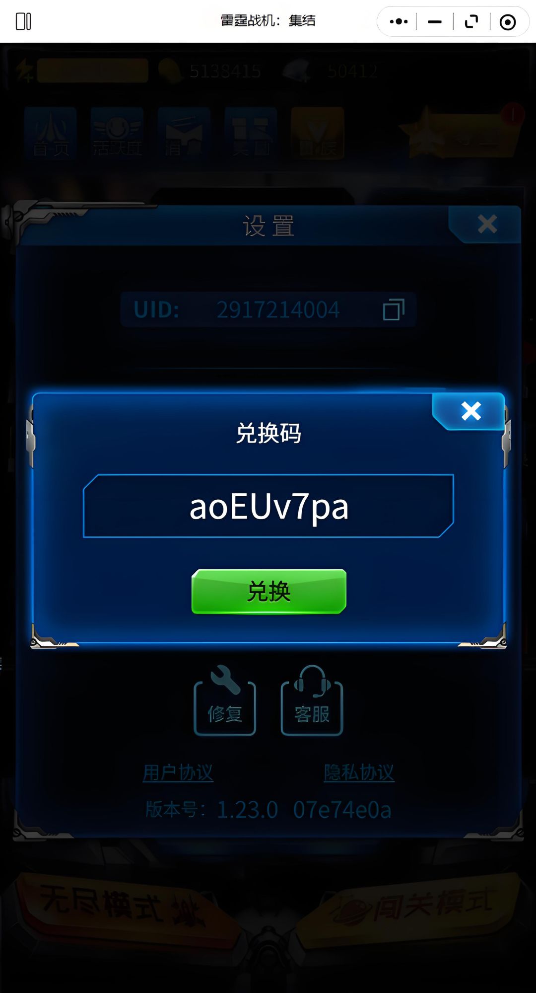 4月28日新增2个兑换码,晚上还有5个! 3