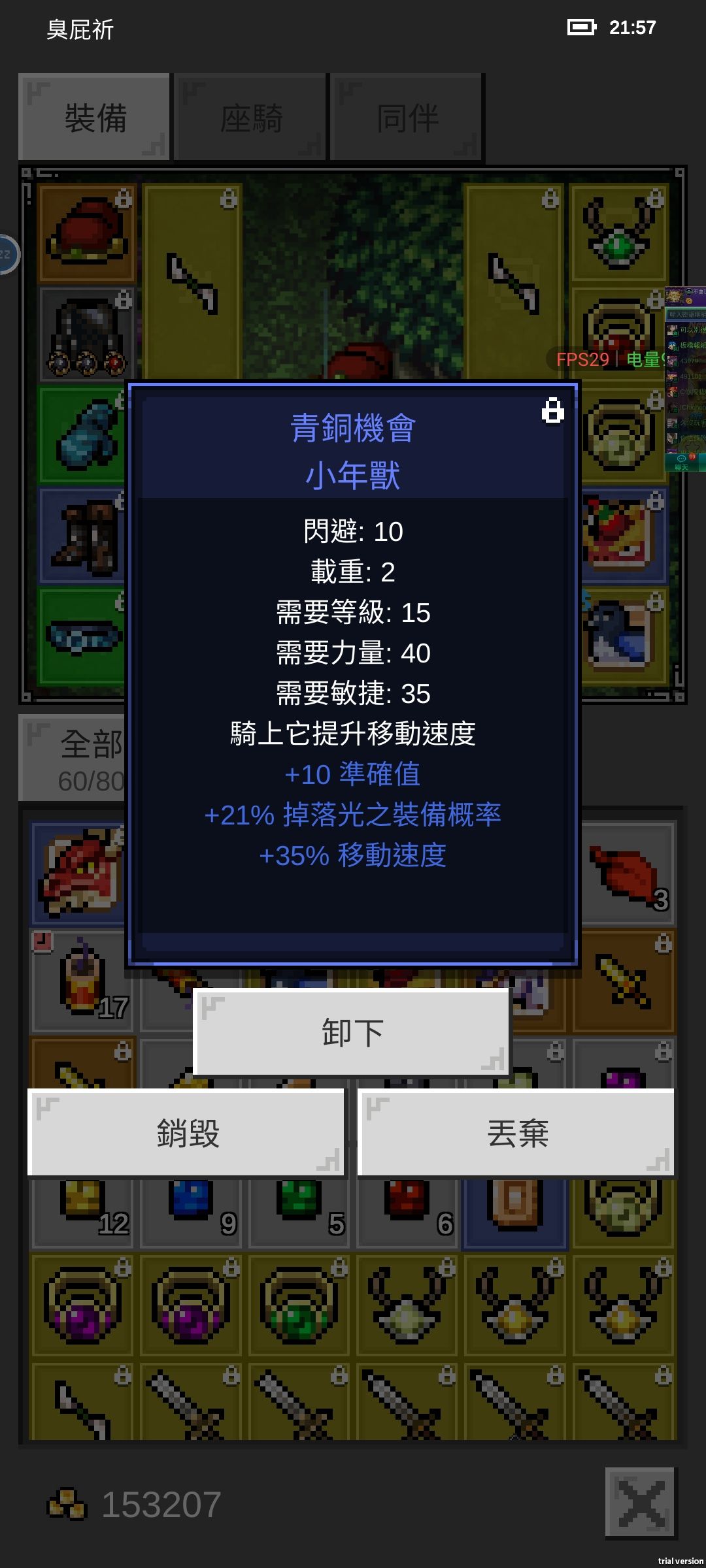 新座騎,祥龍,小年獸的數值 4