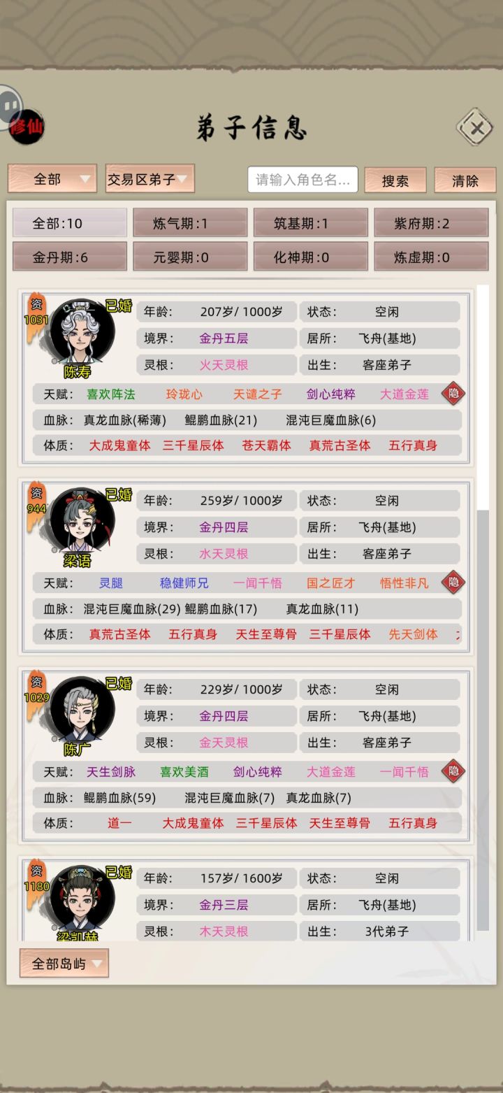 28年批发截图