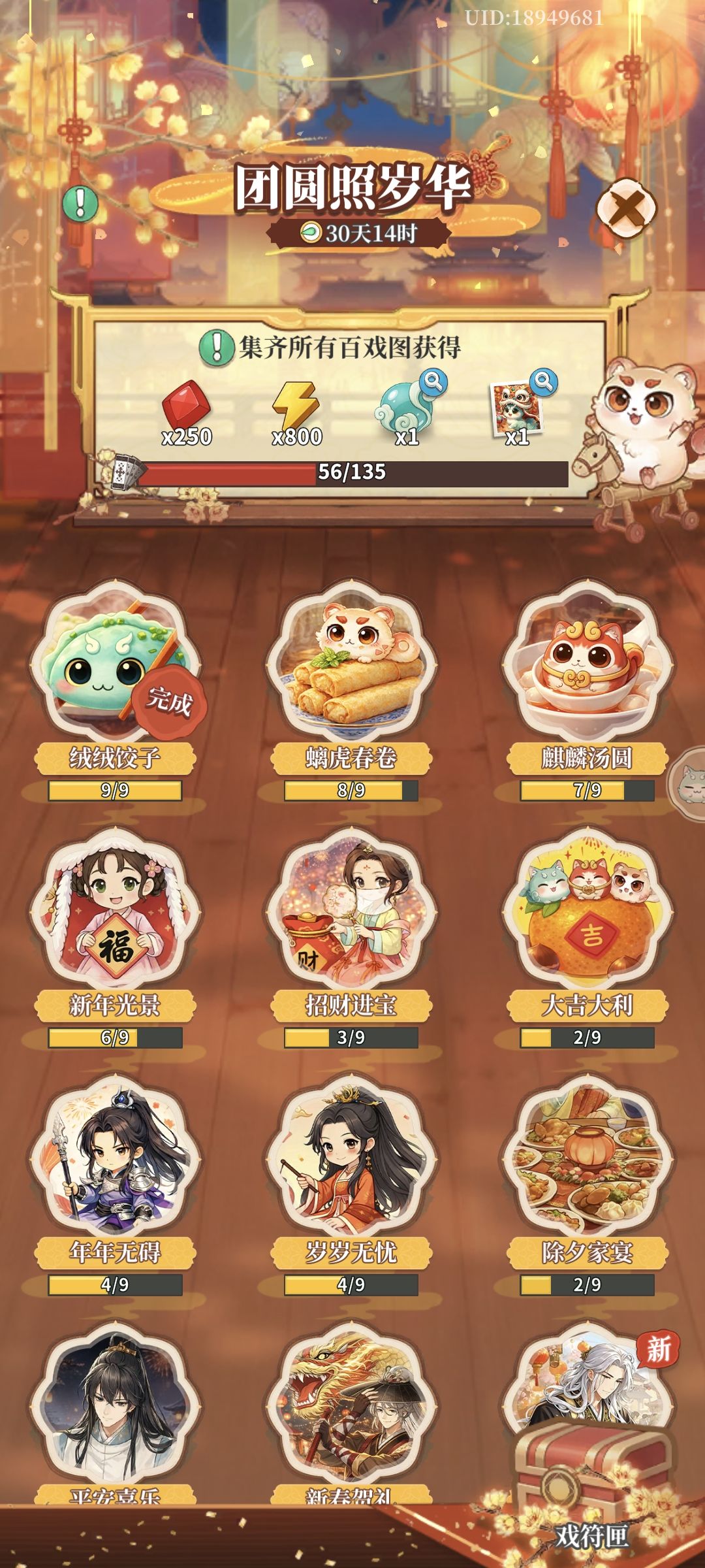 新年快乐! 1