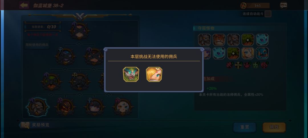 珈蓝38全服首通,39层两个月试 7