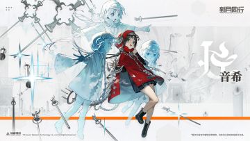 【有奖回复】||||| 音希|新月热线