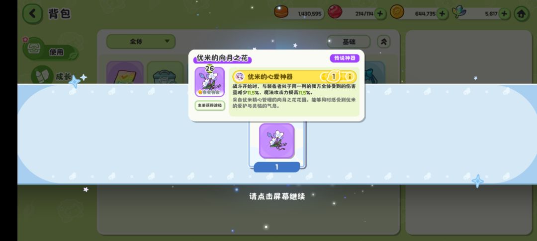 不是哥们,这还能抽出专武? 1