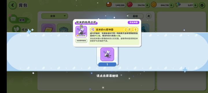 不是哥们，这还能抽出专武？截图