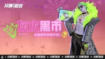 老板，市场里扫货了！