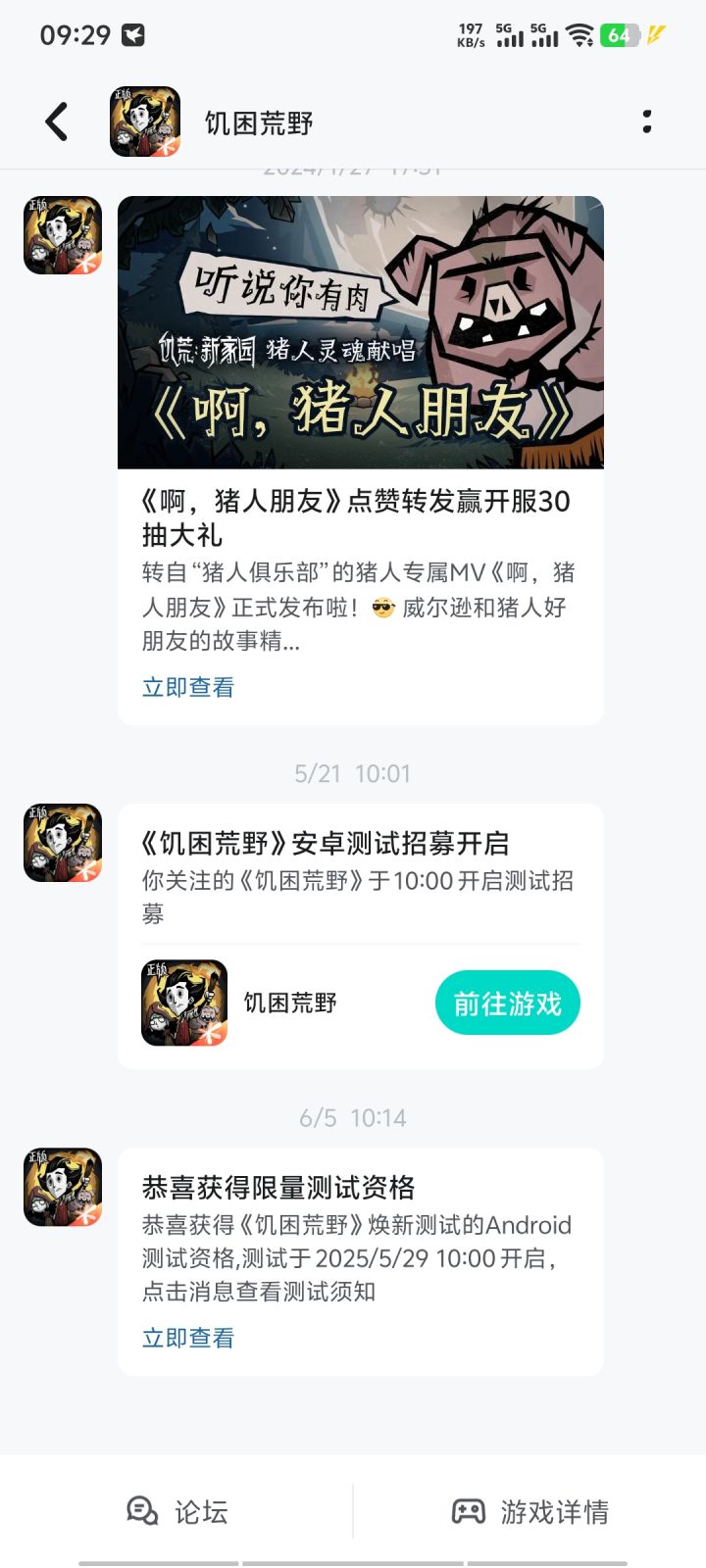 6月5号有资格了,今天才发现截图