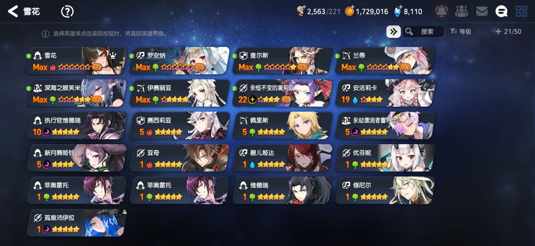 大佬们,这些真么配阵容 1