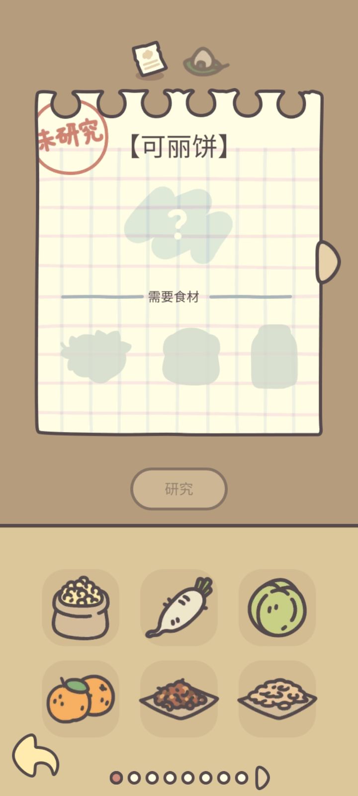 可丽饼的配方是什么截图