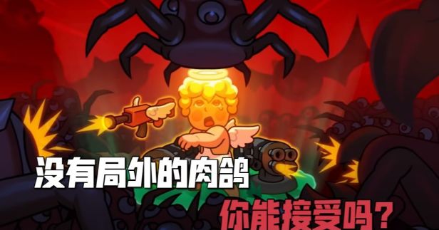 没有局外的肉鸽你能接受吗?硬核枪牢之《物理超度指南》!截图