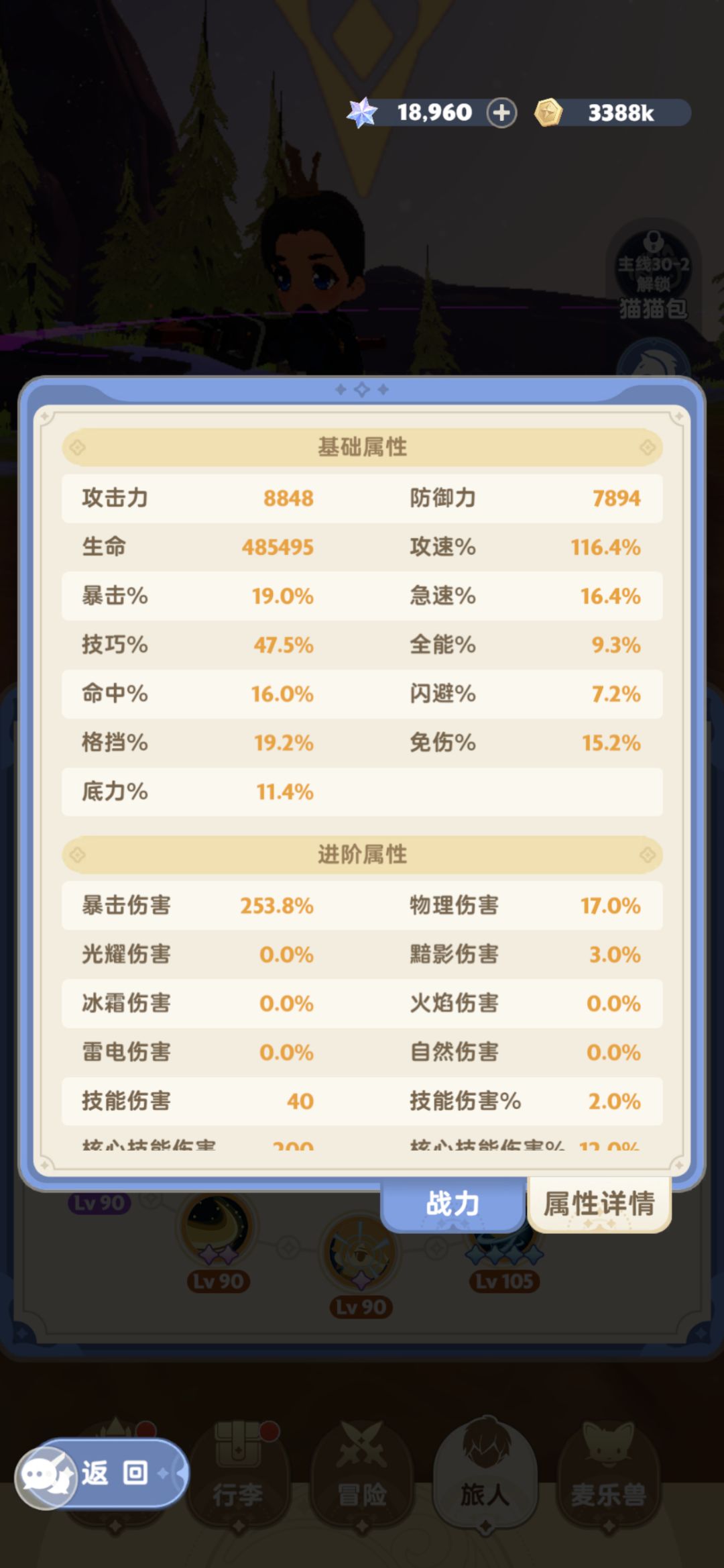 别被某些攻略误导，一转刺客根本不要暴击 2