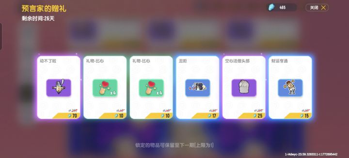 啊啊啊……截图