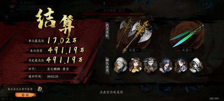 打卡!我的日常闯关!截图