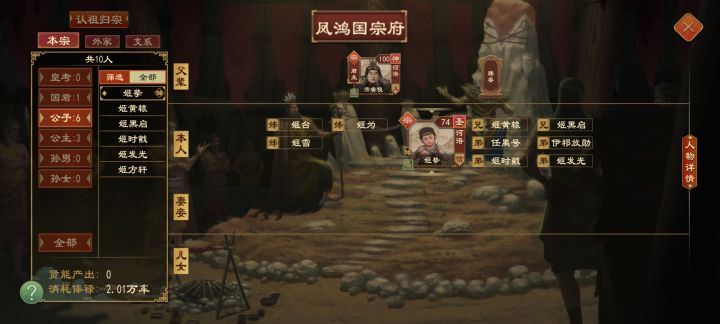 上古剧本,不同姓氏的皇子截图