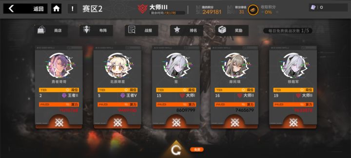 高阶竞技也是BUG，这么多BUG都不处理下？截图