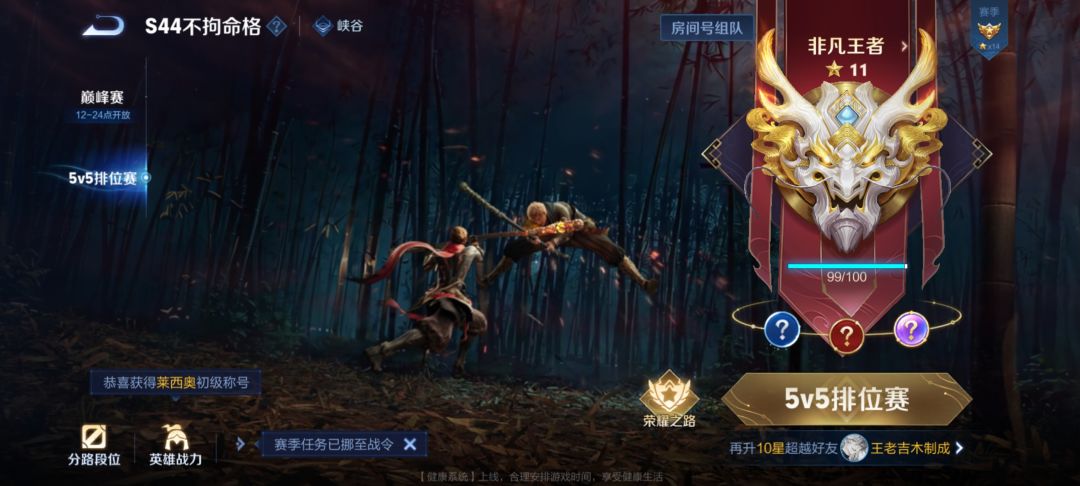 来一个辅助瑶妹,能带你上分 2