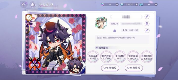小号也深渊废墟双通了捏截图