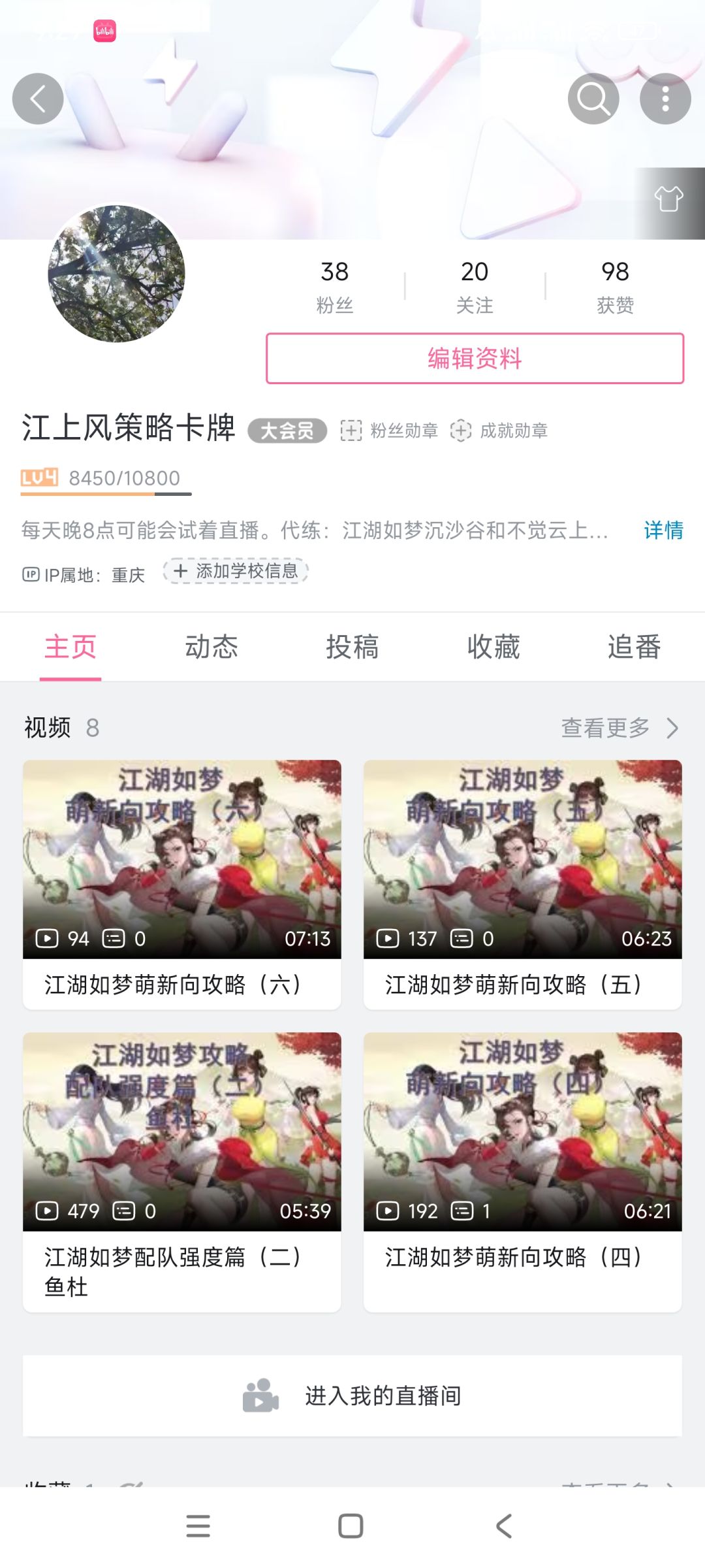 萌新可以来b站看看攻略截图