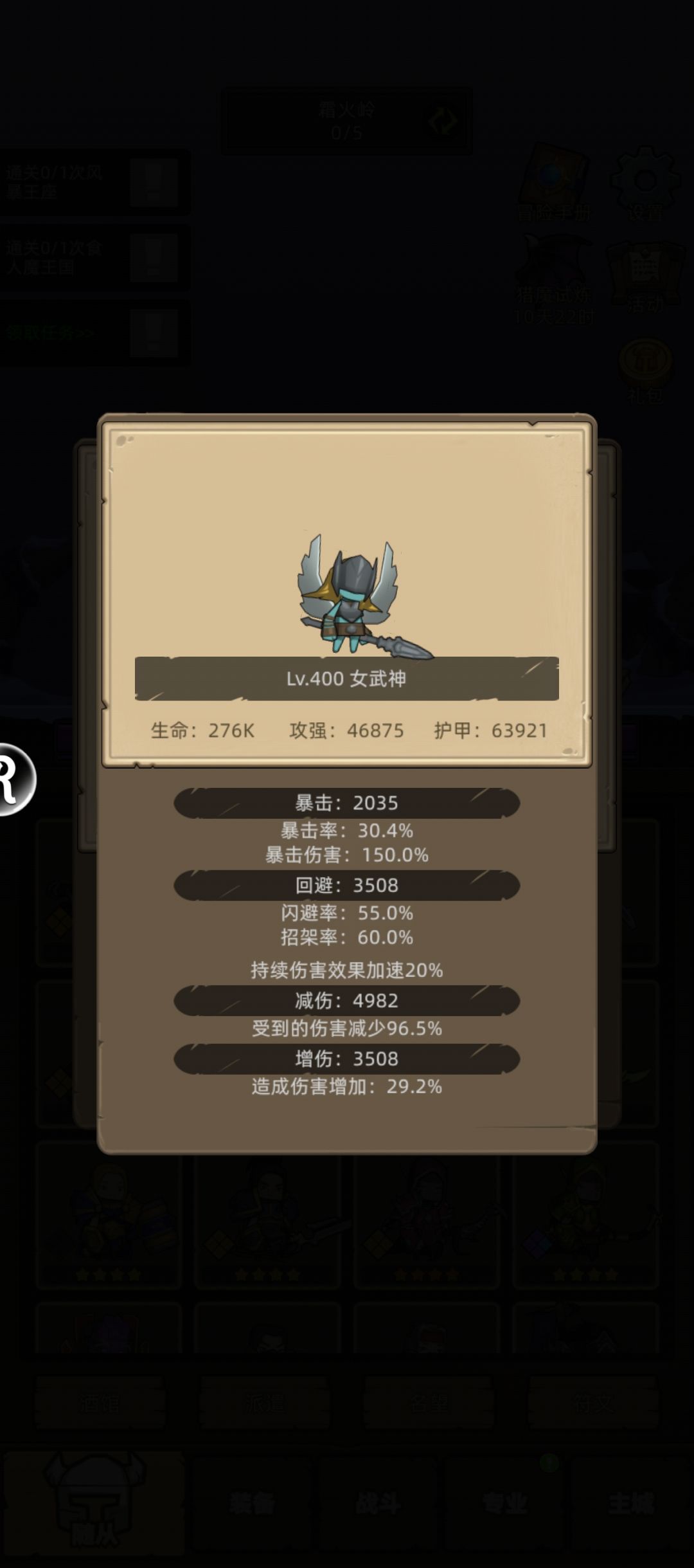 随从符文毕业了 1