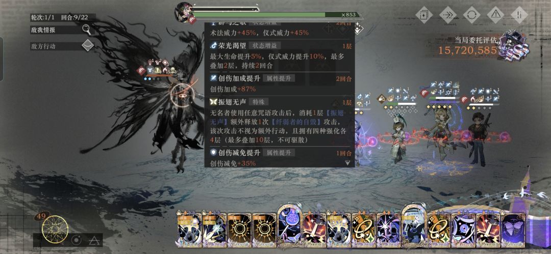 新鬃毛,虚蛾 2