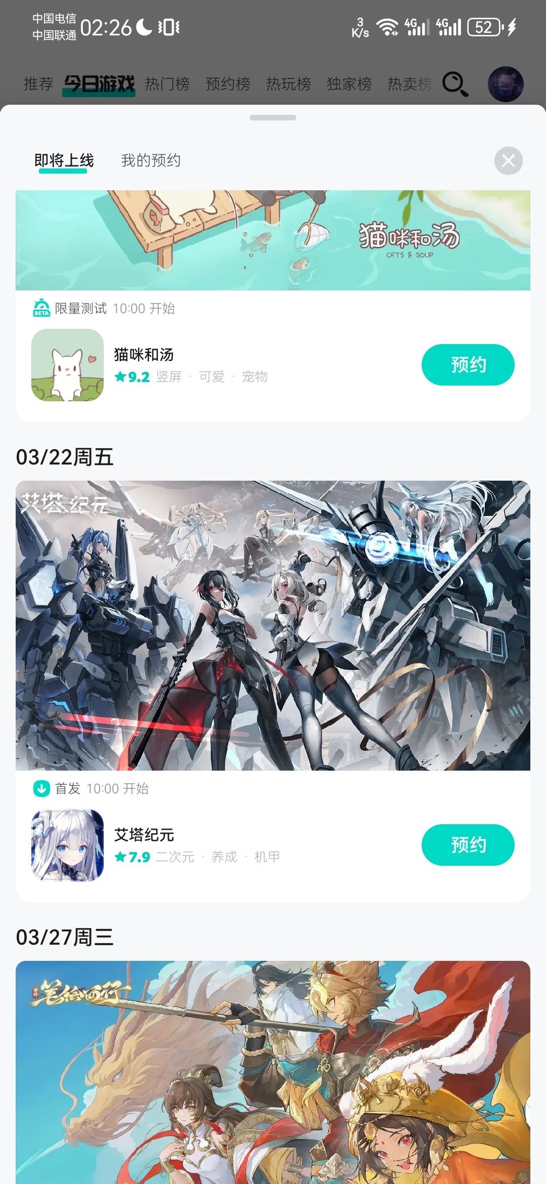 信它20或者24号上线? 1