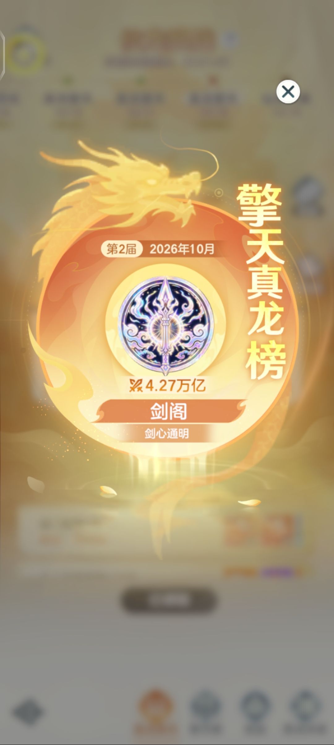 剑阁天下第一 1
