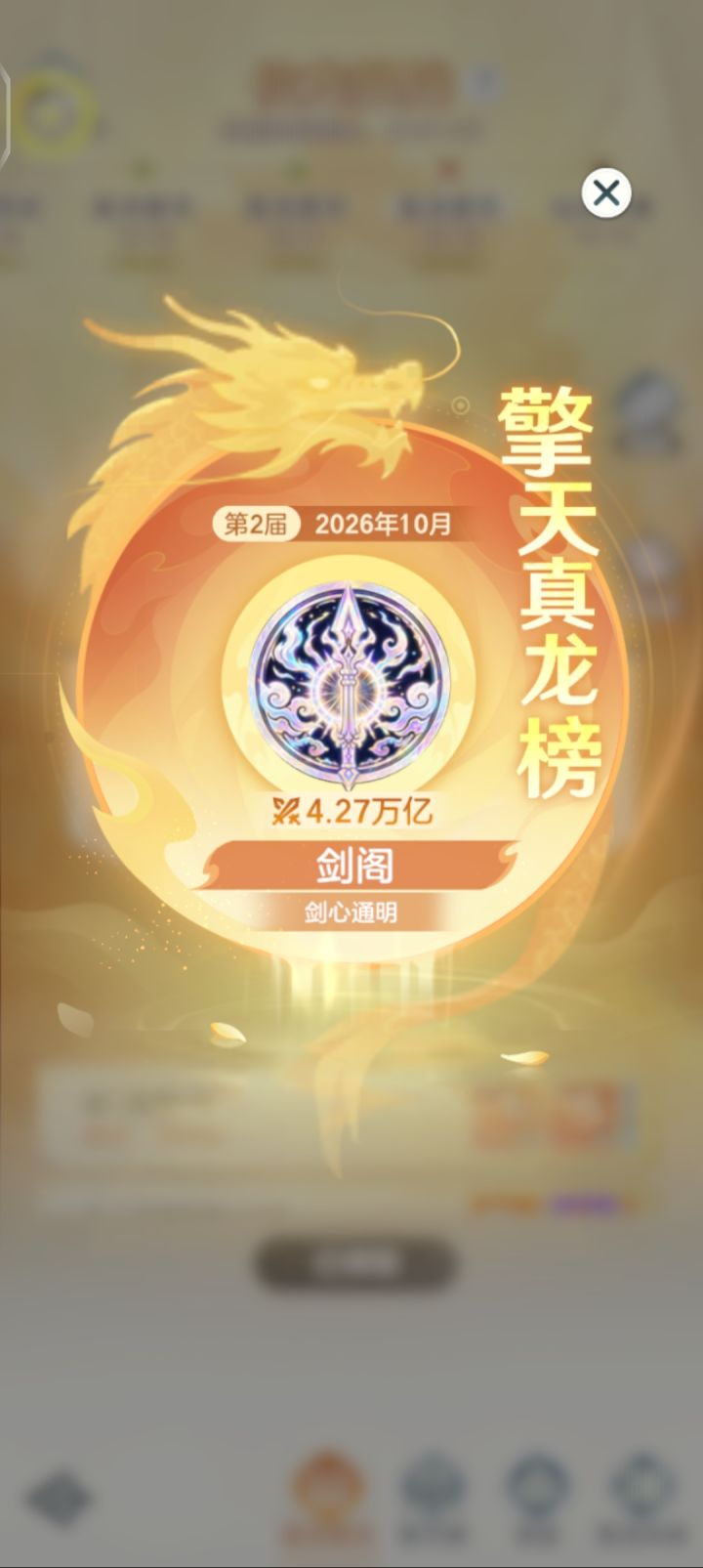 剑阁天下第一截图