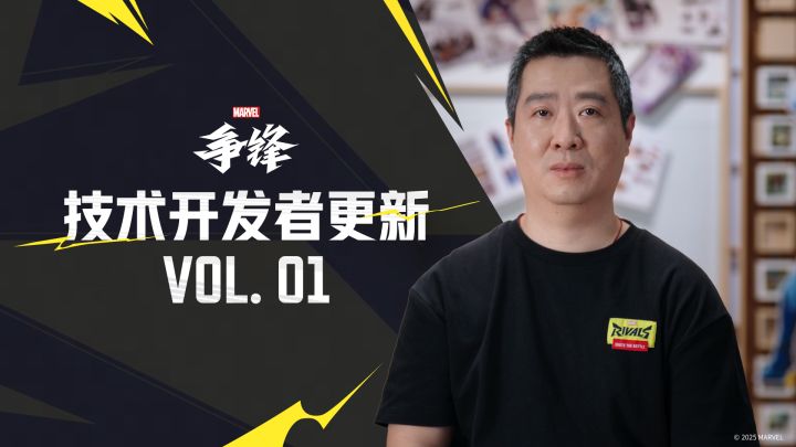 《漫威争锋》技术开发者更新VOL.01 | 卡顿、性能与稳定性截图