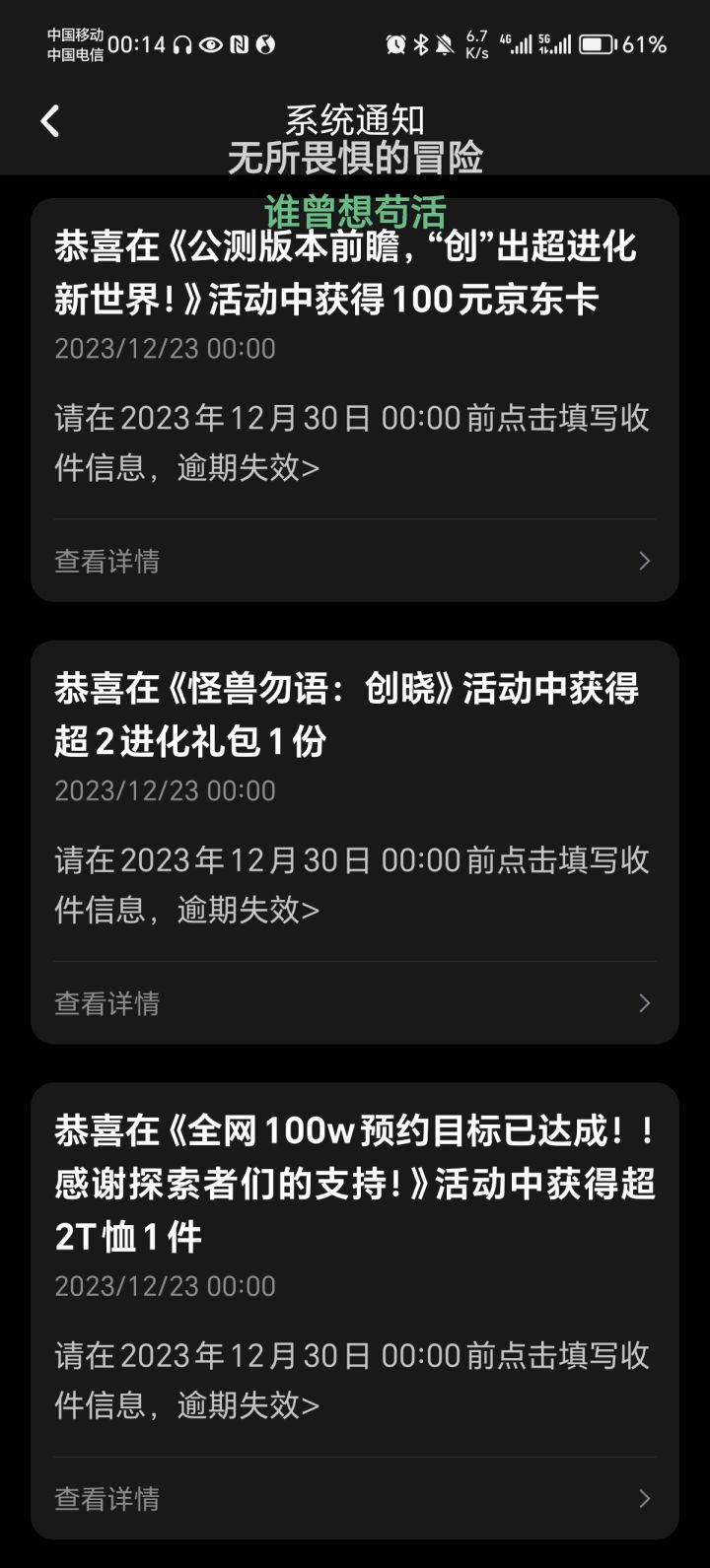 家人们,第一次中,还三个,孩子太开心了截图