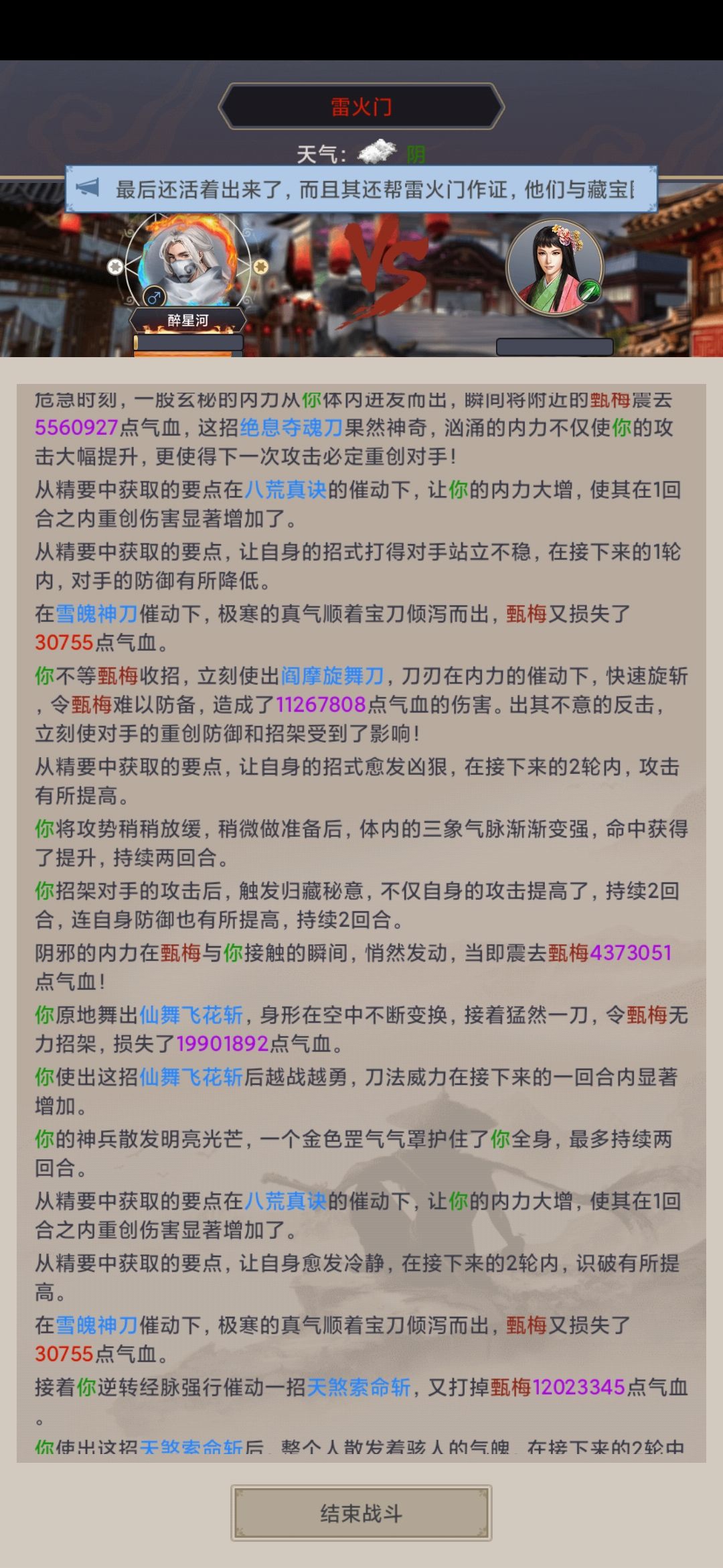 躺平刀随缘过雷火 2