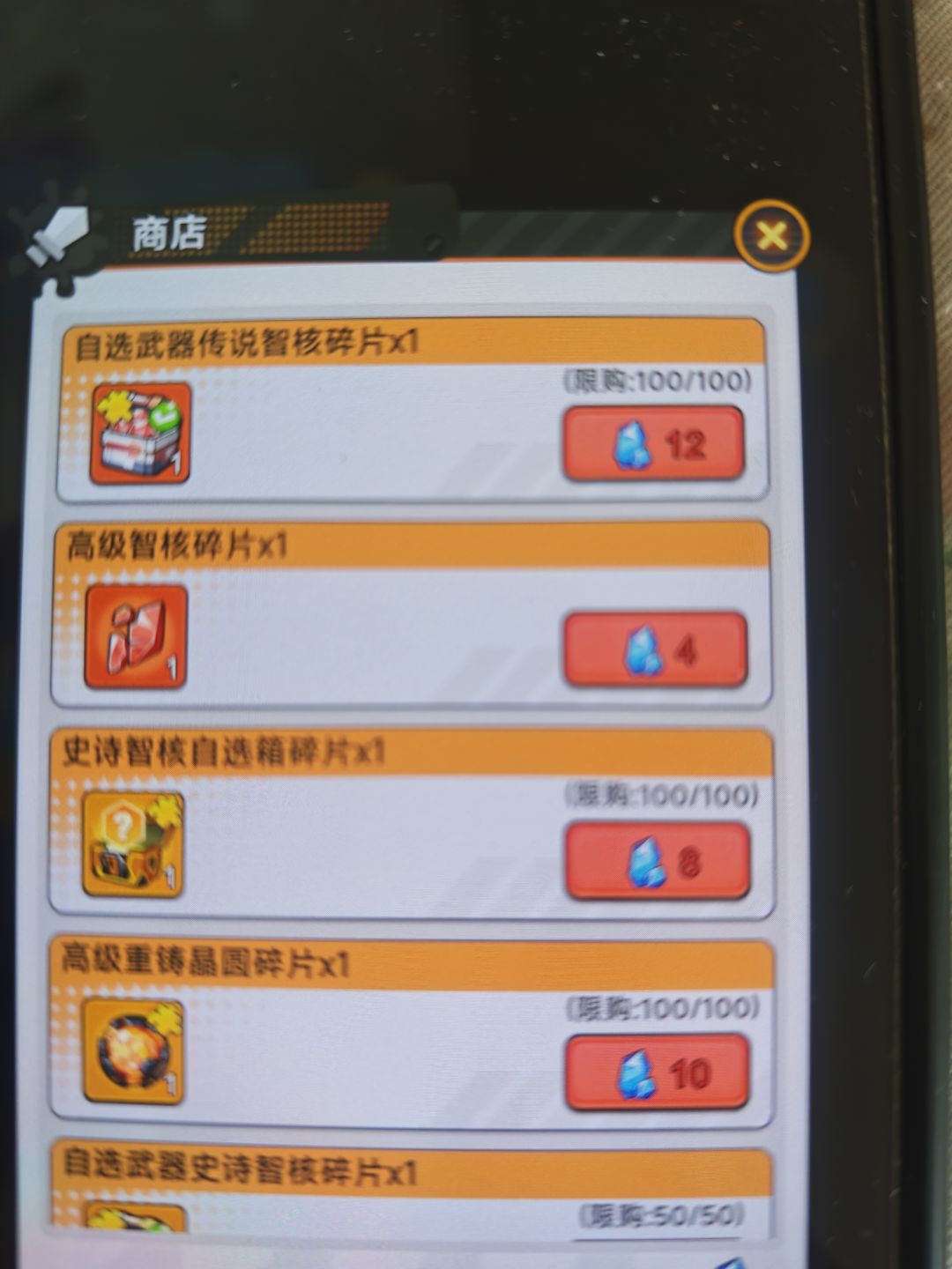 能量魔方的规则是不是整错了？ 3